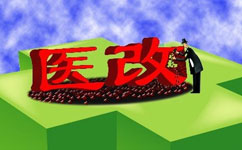 大割肉！2017三級(jí)醫(yī)院門診量將被砍掉1/4
